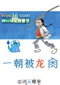 一朝被龙肏[gb]
