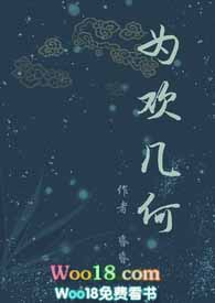 为欢几何在线阅读