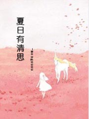夏日有品位女装