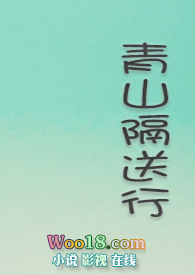 青山哥哥绿水妹歌词