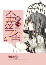 他与星辰共璀璨全文免费阅读