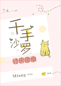 [火影]千手沙罗讨厌团扇