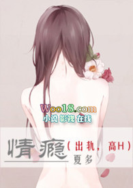 情瘾(出轨,高H)